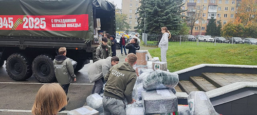 Отправка гуманитарного груза 