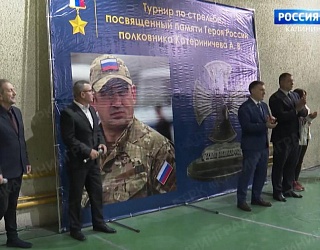 Турнир по стрельбе памяти Героя России Алексея Катериничева