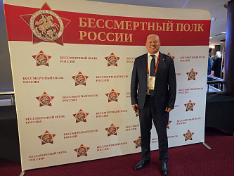 В Москве стартовал Всероссийский форум Бессмертного полка России «Память вне времени»