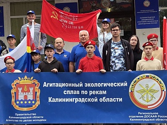 Стартовал агитационно-экологический сплав